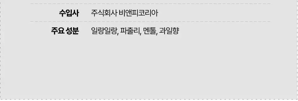 파스텔 야돔 포켓 인헤일러 [바닐라향/망고향/믹스베리향/레몬그라스향/오렌지오일향] 상세페이지 26
